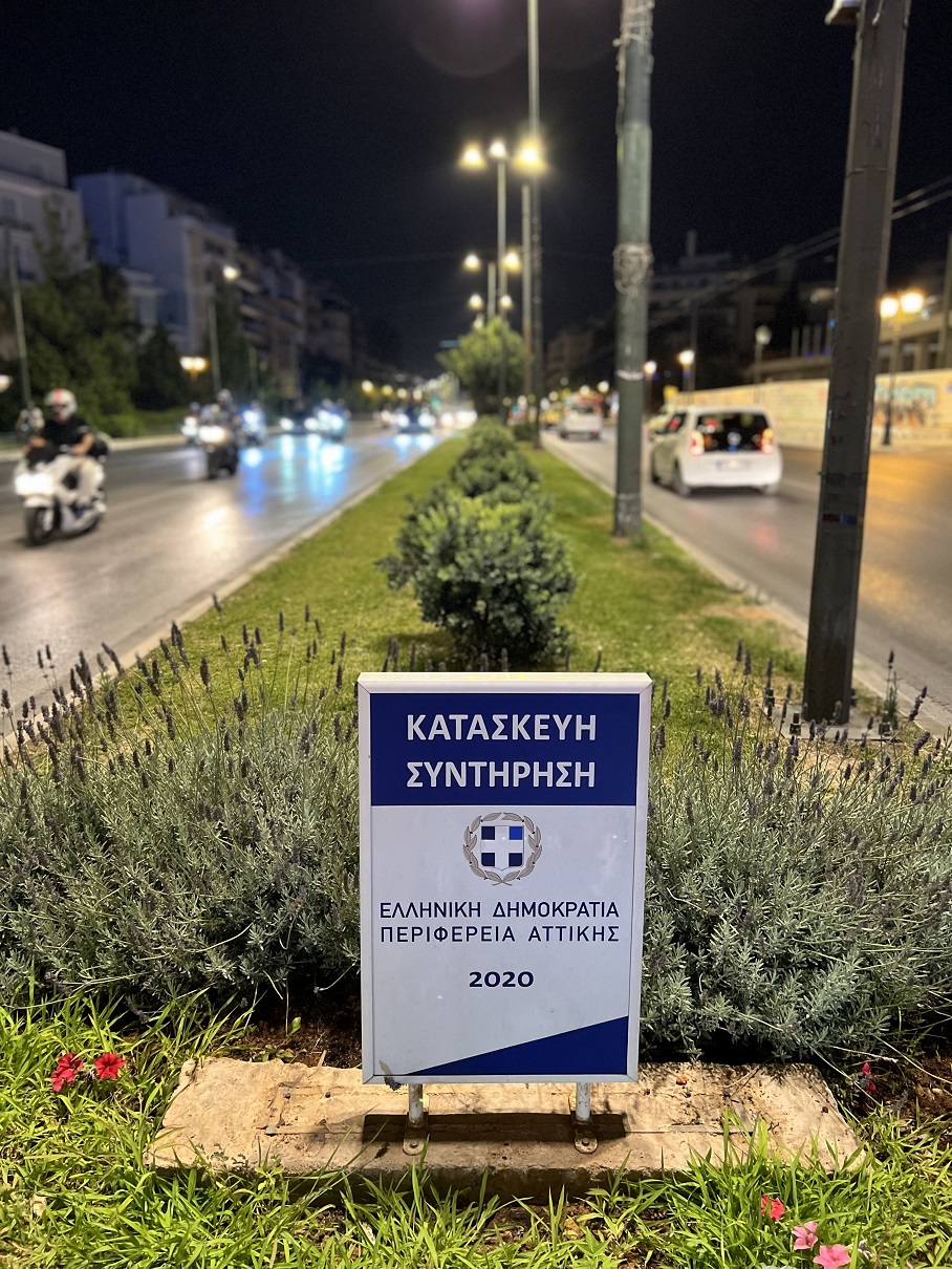 Redevelopment and tree planting of the central islet in Sygrou Avenue