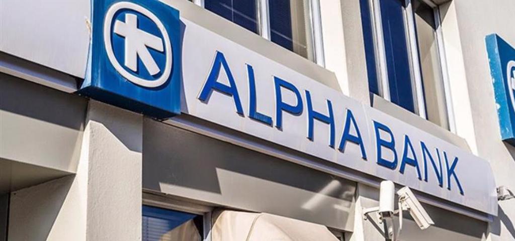 Χρηματοδοτεί τον ψηφιακό μετασχηματισμό των ΕΛΠΕ η Alpha Bank 