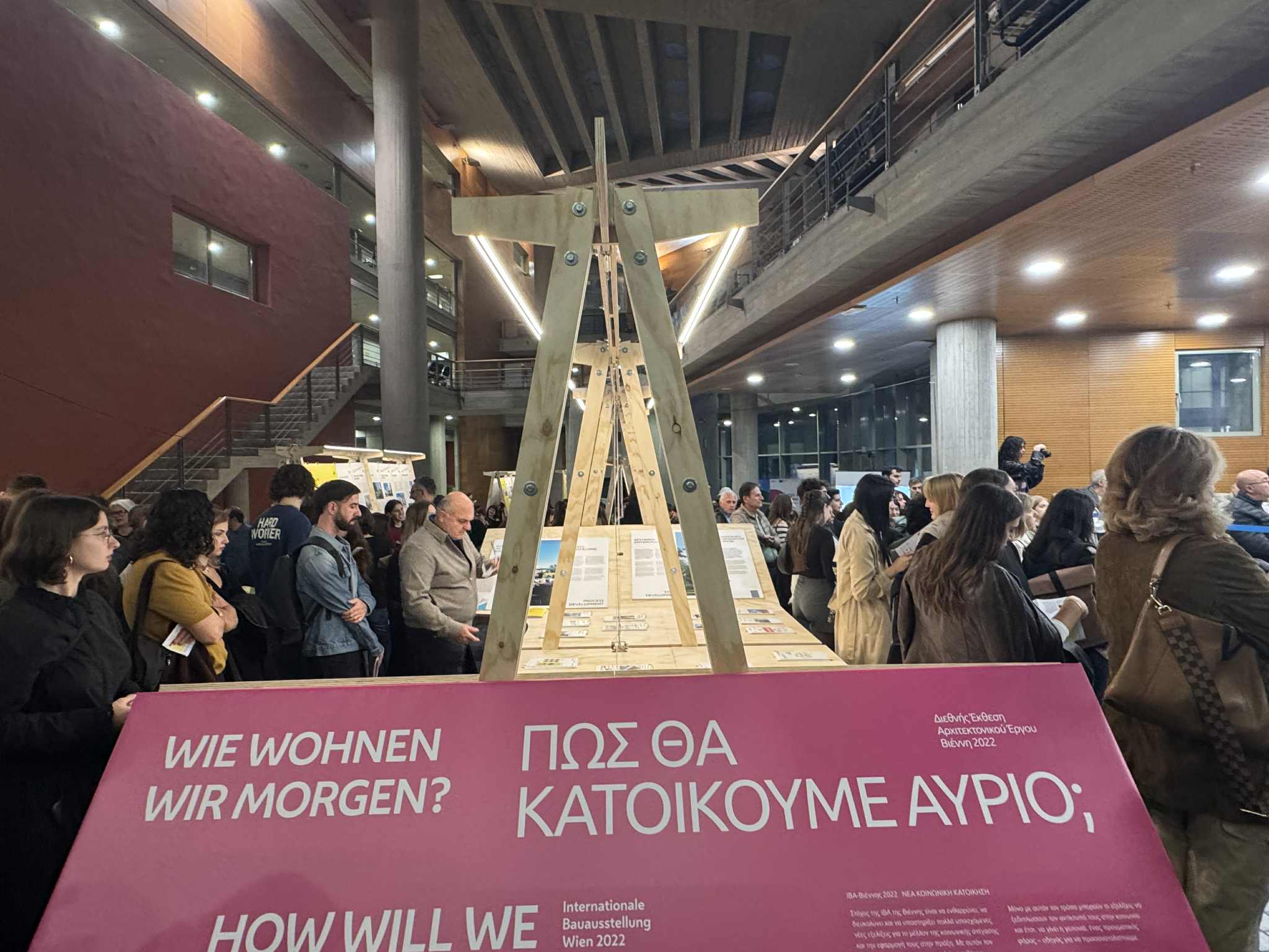 Εγκαινιάστηκε στη Θεσ/νίκη η Διεθνής Έκθεση Αρχιτεκτονικού Έργου της Βιέννης