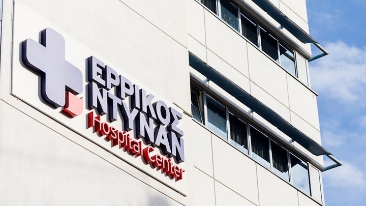 Ολοκληρώθηκε η εξαγορά των κλινικών της Euromedica από «Ερρίκος Ντυνάν»