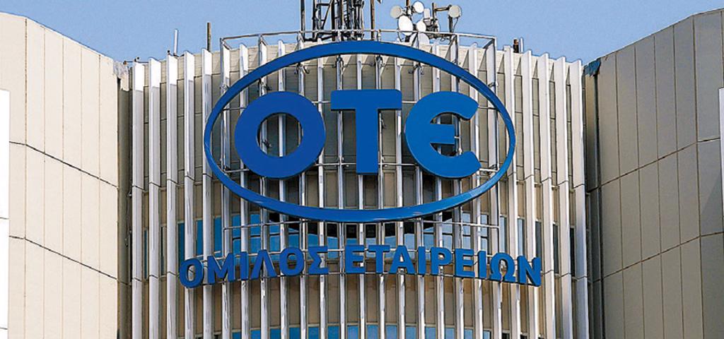 Ολοκληρώθηκε η πώληση της Telekom Romania από τον ΟΤΕ