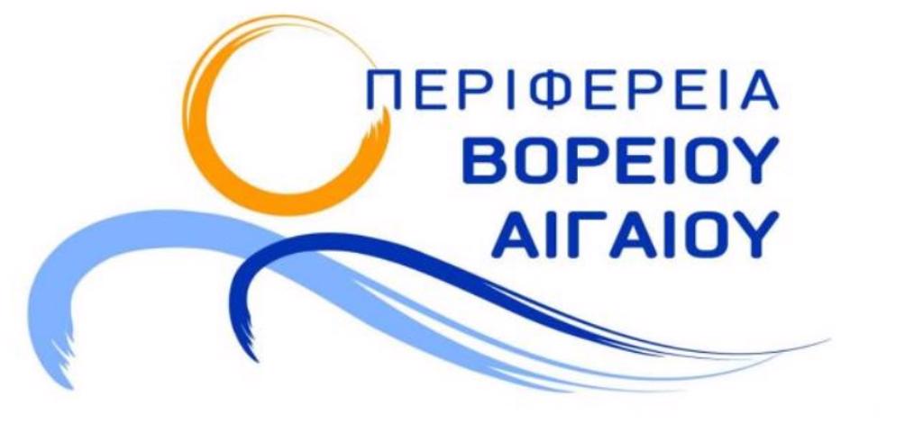 Στα €40 εκατ. οι προκηρύξεις από το νέο ΕΣΠΑ για το Β. Αιγαίο Στα €40 εκατ. οι προκηρύξεις από το νέο ΕΣΠΑ για το Β. Αιγαίο