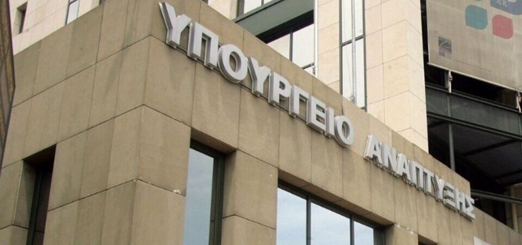 Σε δημόσια διαβούλευση ο νέος αναπτυξιακός νόμος Σε δημόσια διαβούλευση ο νέος αναπτυξιακός νόμος