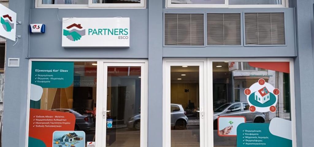 Η πρόταση της ESCO Partners για την αναβάθμισης των συστημάτων ψύξης-θέρμανσης  Η πρόταση της ESCO Partners για την αναβάθμισης των συστημάτων ψύξης-θέρμανσης