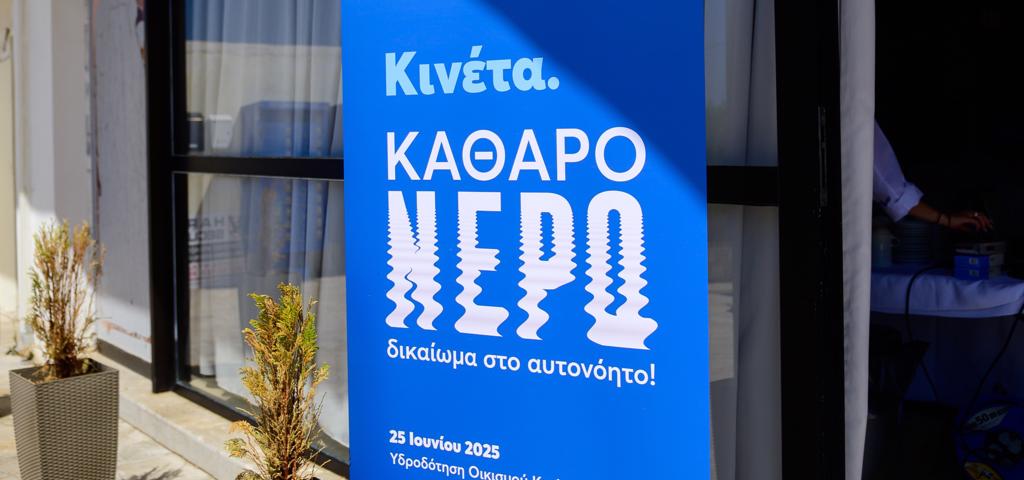 Υπεγράφη η σύμβαση για έργο υδροδότησης της Κινέτας Υπεγράφη η σύμβαση για έργο υδροδότησης της Κινέτας