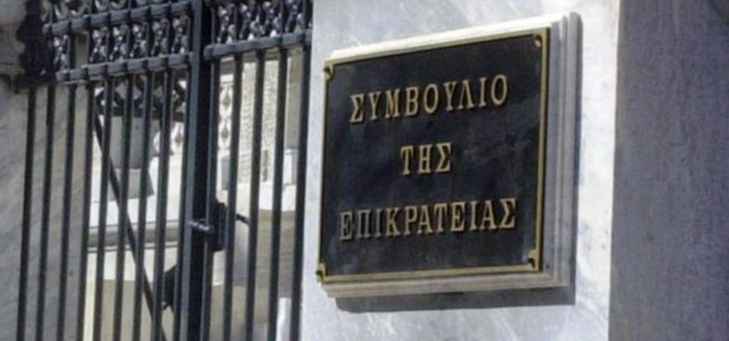 Το ΣτΕ απέρριψε τις προσφυγές κατά του τεκμαρτού εισοδήματος  Το ΣτΕ απέρριψε τις προσφυγές κατά του τεκμαρτού εισοδήματος
