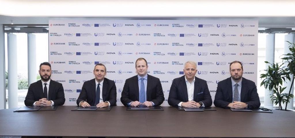 Χρηματοδοτική συμφωνία €95εκατ. με Εθνική και Eurobank εξασφάλισε η United Fiber Χρηματοδοτική συμφωνία €95εκατ. με Εθνική και Eurobank εξασφάλισε η United Fiber