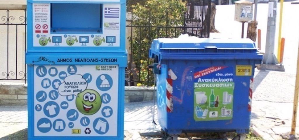 Το σχέδιο του Ελληνικού Οργανισμού Ανακύκλωσης μέχρι το 2022