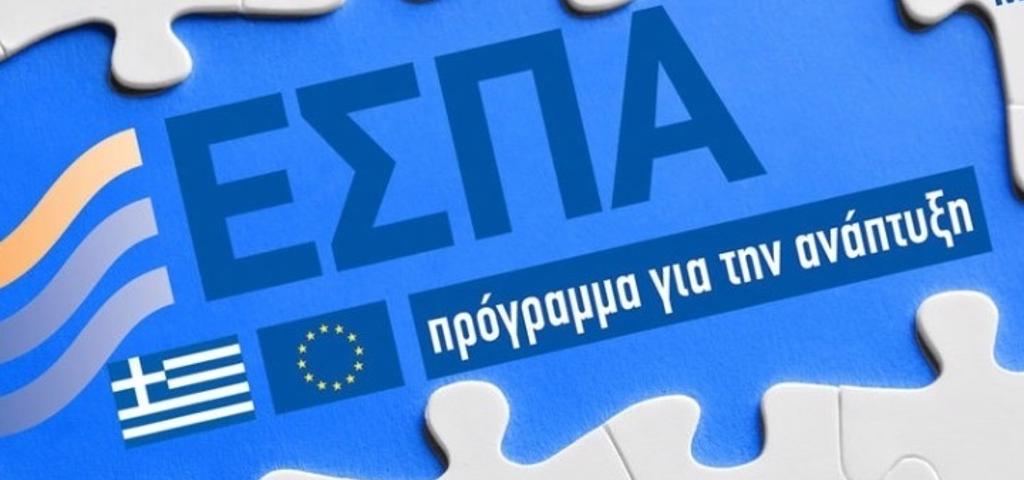 "Πράσινο φως" στο ελληνικό ΕΣΠΑ 2021-2027