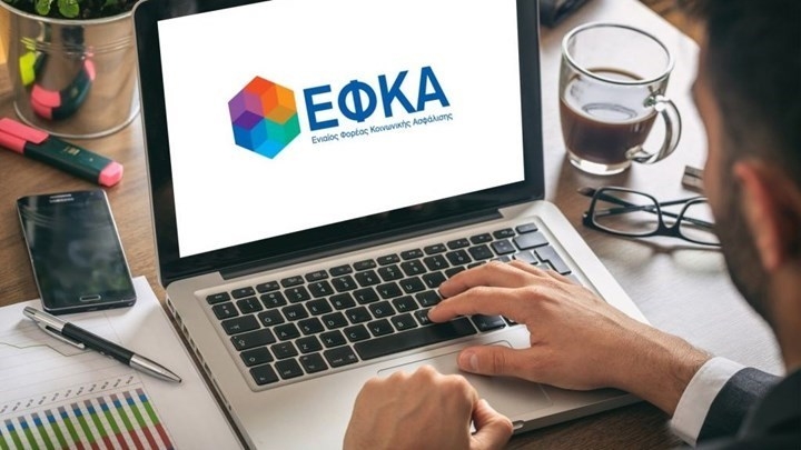 Ηλεκτρονικά η διακοπή της ασφάλισης μέσω του e-efka